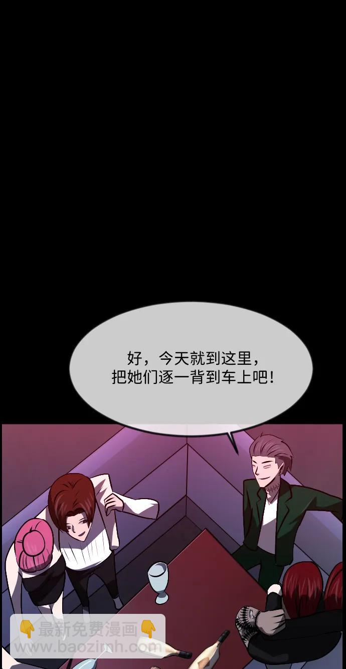 🍜原住民逗比漫画 [第366话] The Vanta Black(2) 第13页