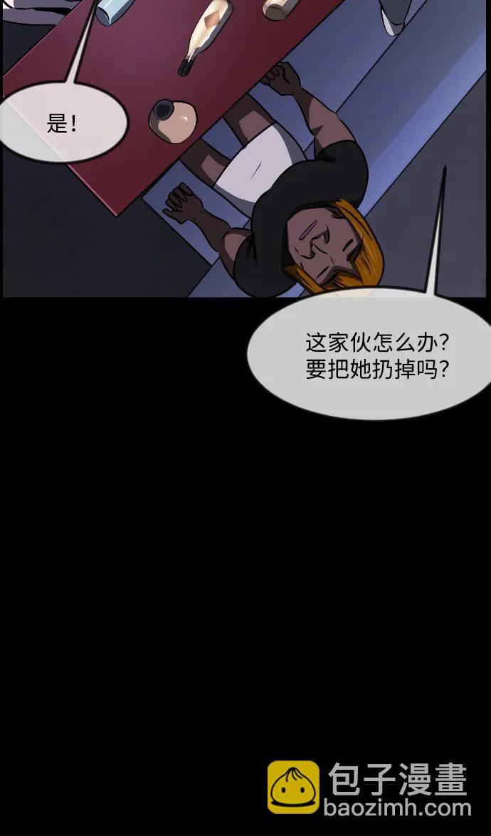 🍜原住民逗比漫画 [第366话] The Vanta Black(2) 第14页