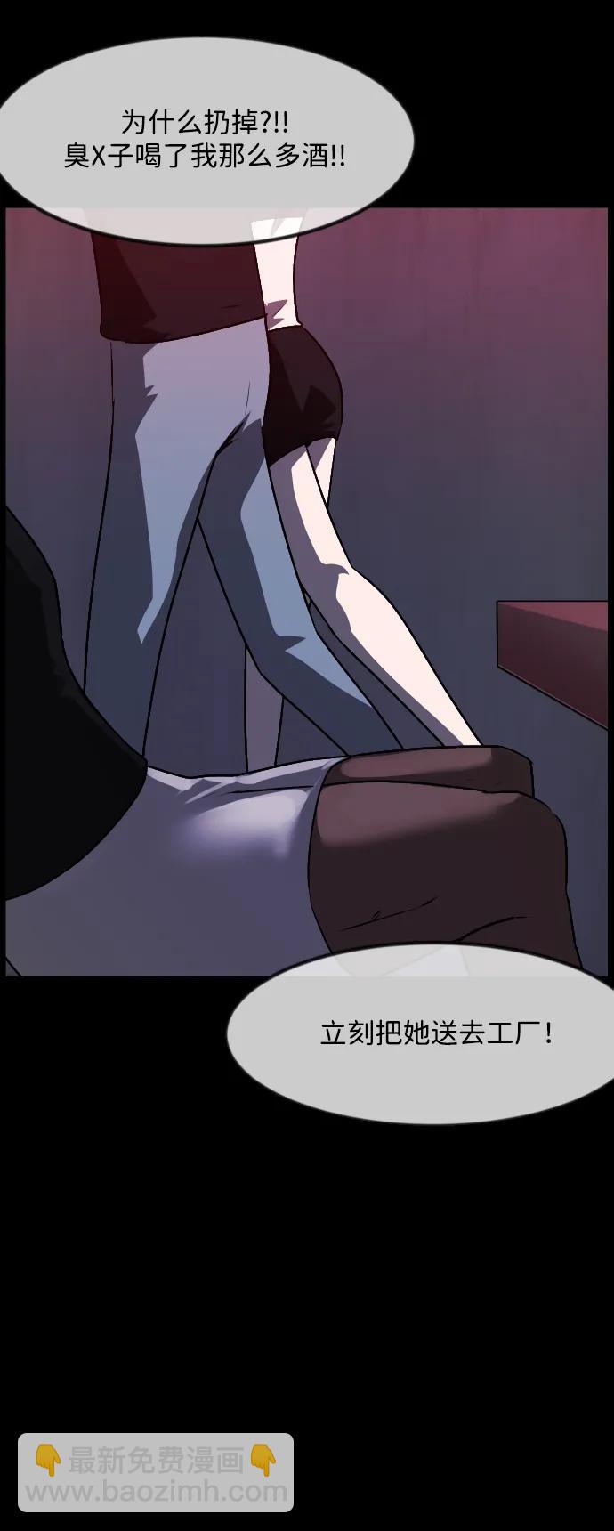 🍜原住民逗比漫画 [第366话] The Vanta Black(2) 第15页