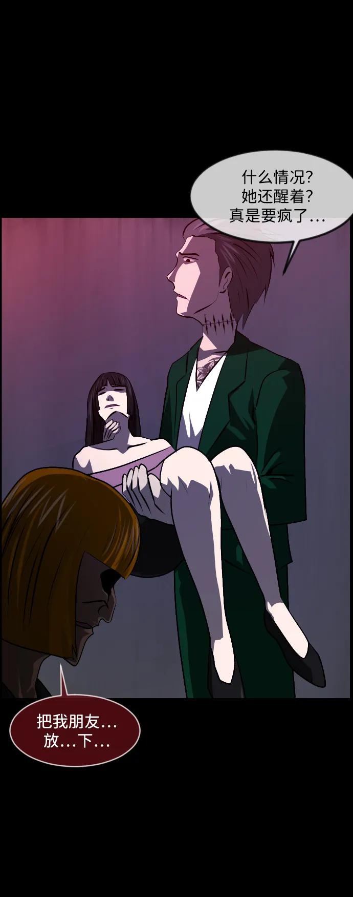 🍜原住民逗比漫画 [第366话] The Vanta Black(2) 第17页