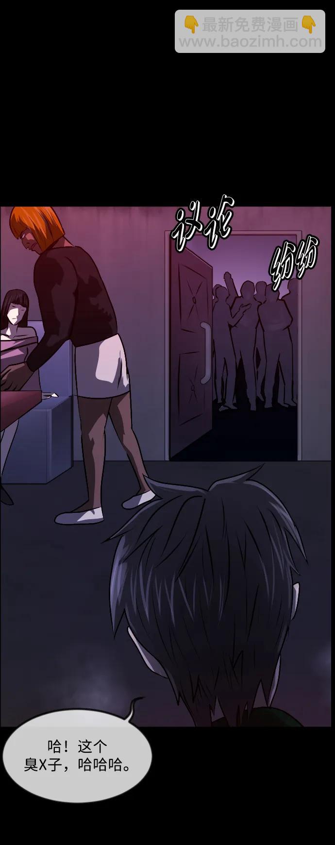 🍜原住民逗比漫画 [第366话] The Vanta Black(2) 第22页