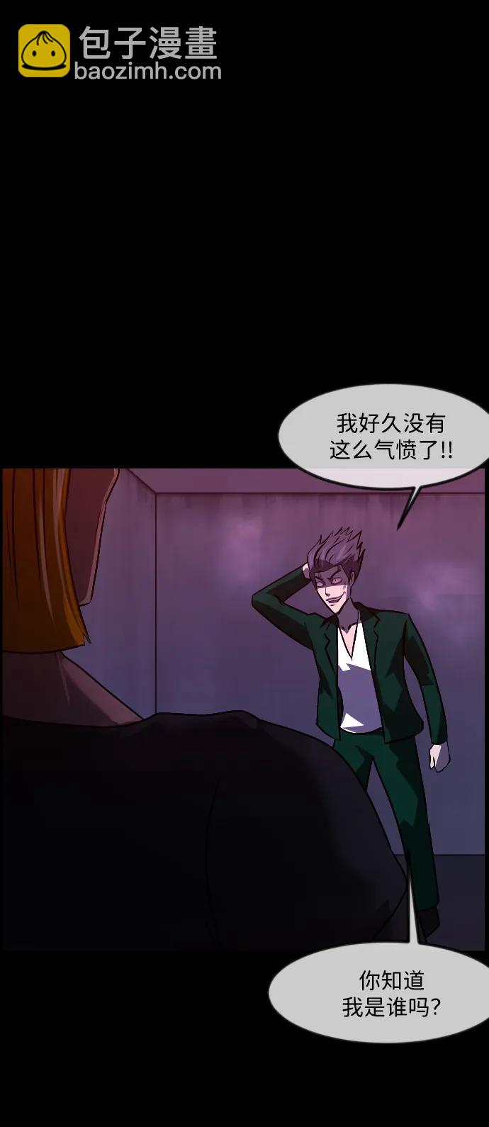 🍜原住民逗比漫画 [第366话] The Vanta Black(2) 第23页