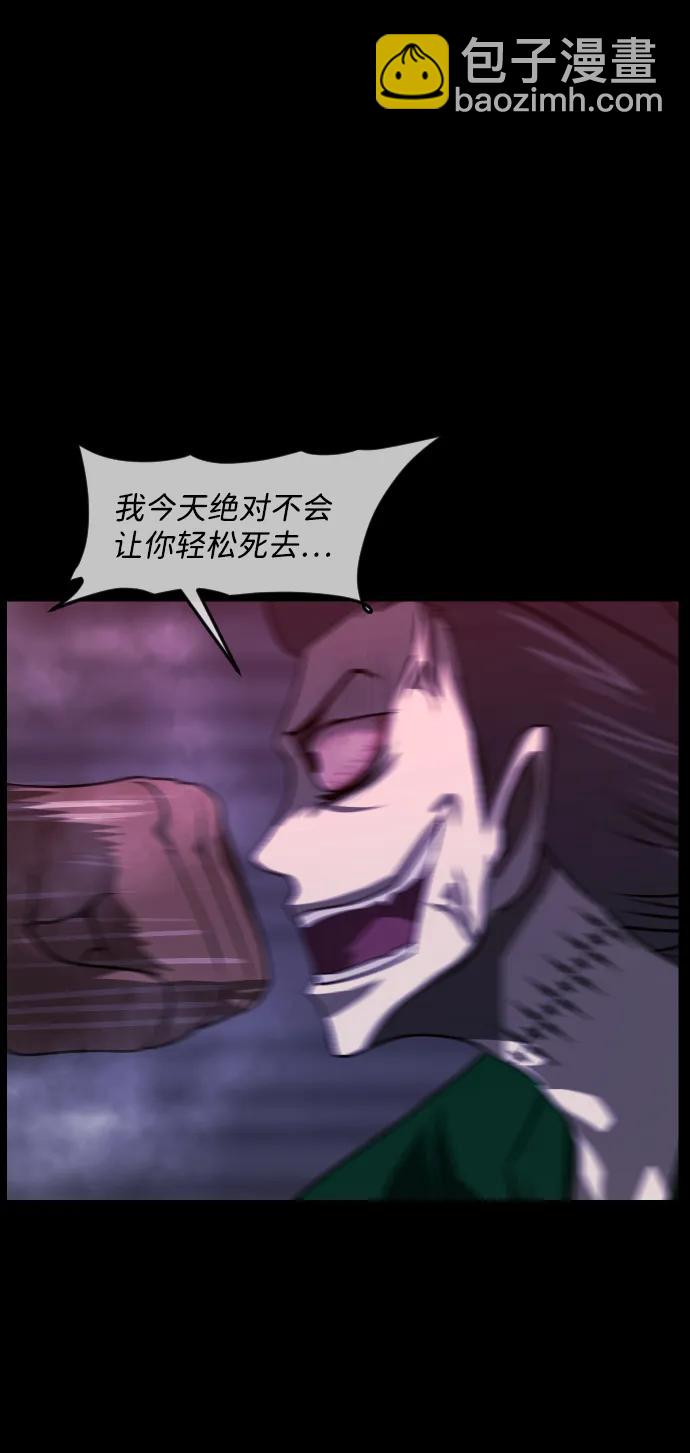 🍜原住民逗比漫画 [第366话] The Vanta Black(2) 第24页