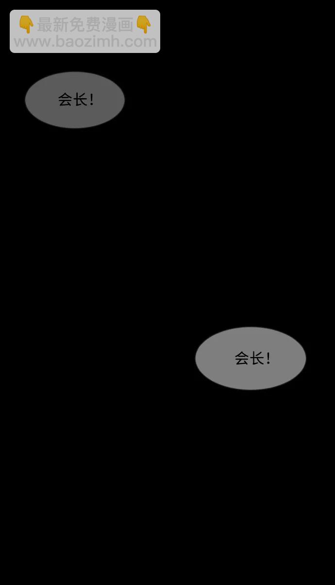 🍜原住民逗比漫画 [第366话] The Vanta Black(2) 第29页