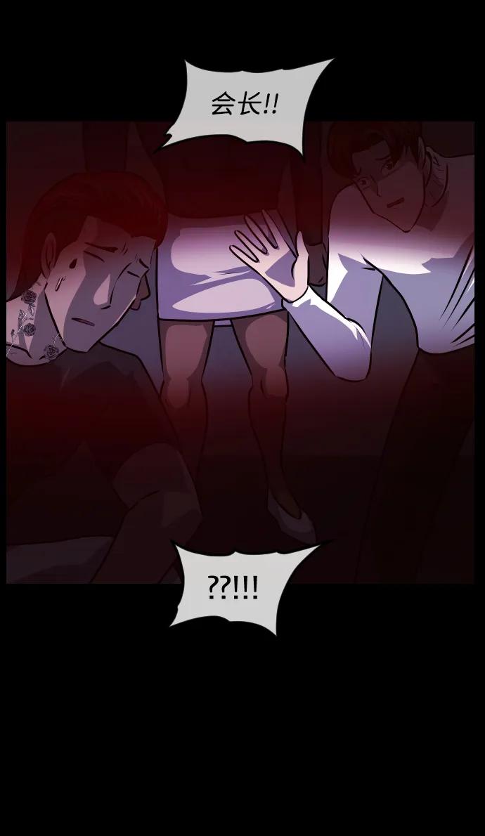 🍜原住民逗比漫画 [第366话] The Vanta Black(2) 第30页
