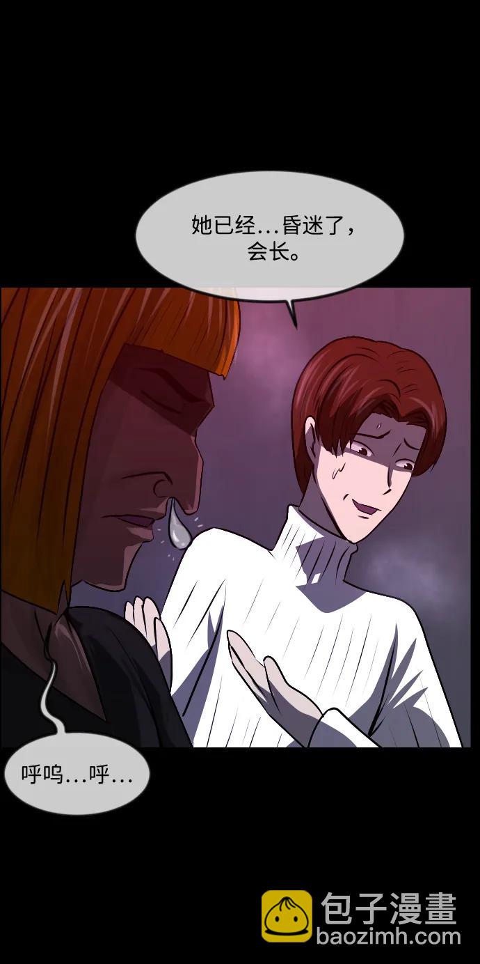 🍜原住民逗比漫画 [第366话] The Vanta Black(2) 第34页