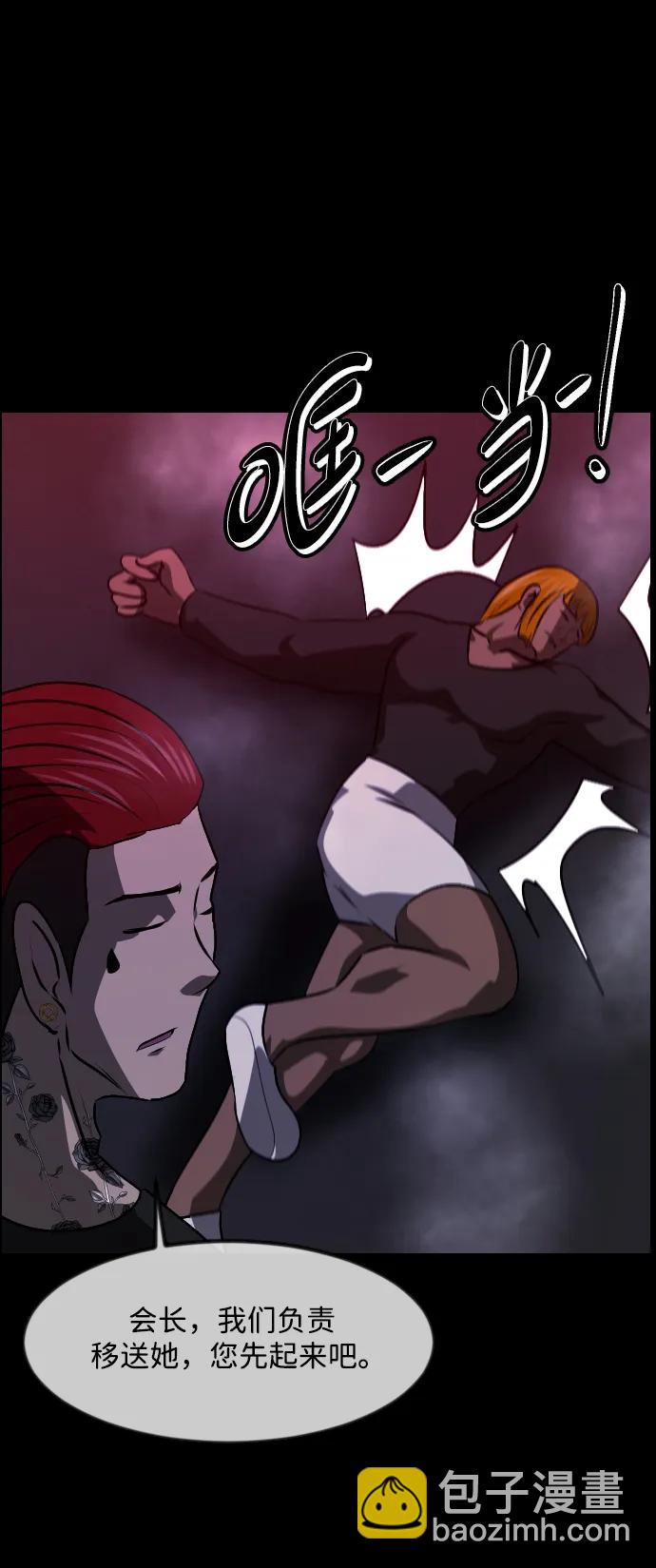 🍜原住民逗比漫画 [第366话] The Vanta Black(2) 第36页