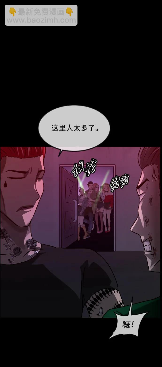🍜原住民逗比漫画 [第366话] The Vanta Black(2) 第39页