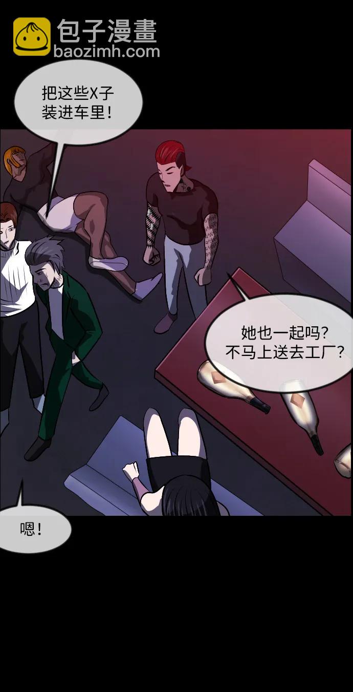 🍜原住民逗比漫画 [第366话] The Vanta Black(2) 第41页