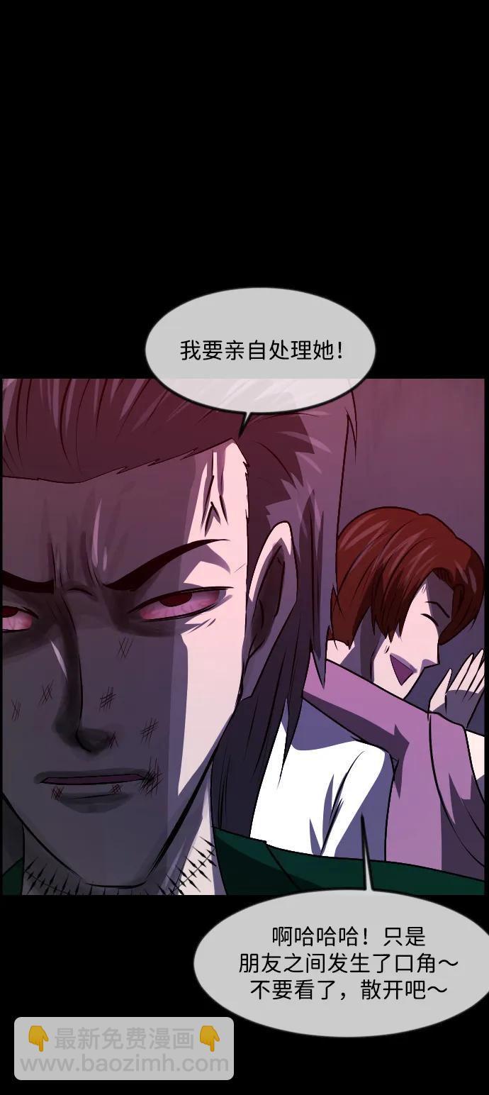🍜原住民逗比漫画 [第366话] The Vanta Black(2) 第42页