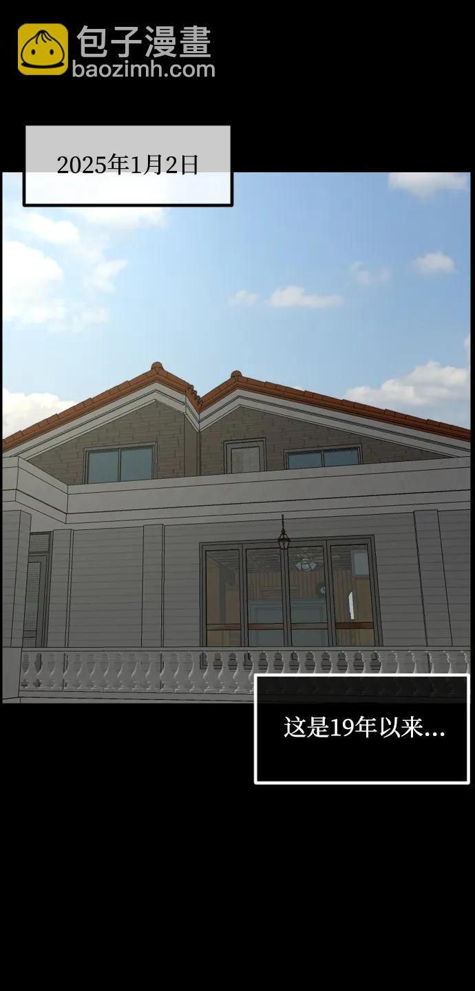 🍜原住民逗比漫画 [第366话] The Vanta Black(2) 第44页