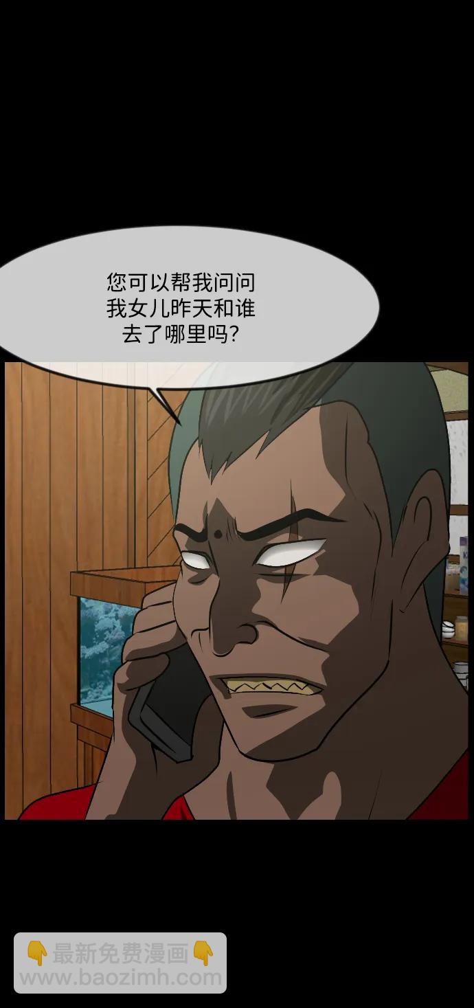 🍜原住民逗比漫画 [第366话] The Vanta Black(2) 第46页