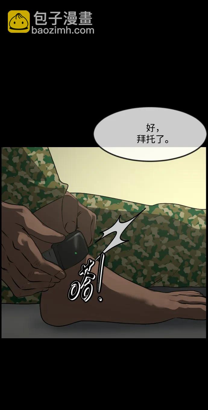 🍜原住民逗比漫画 [第366话] The Vanta Black(2) 第48页