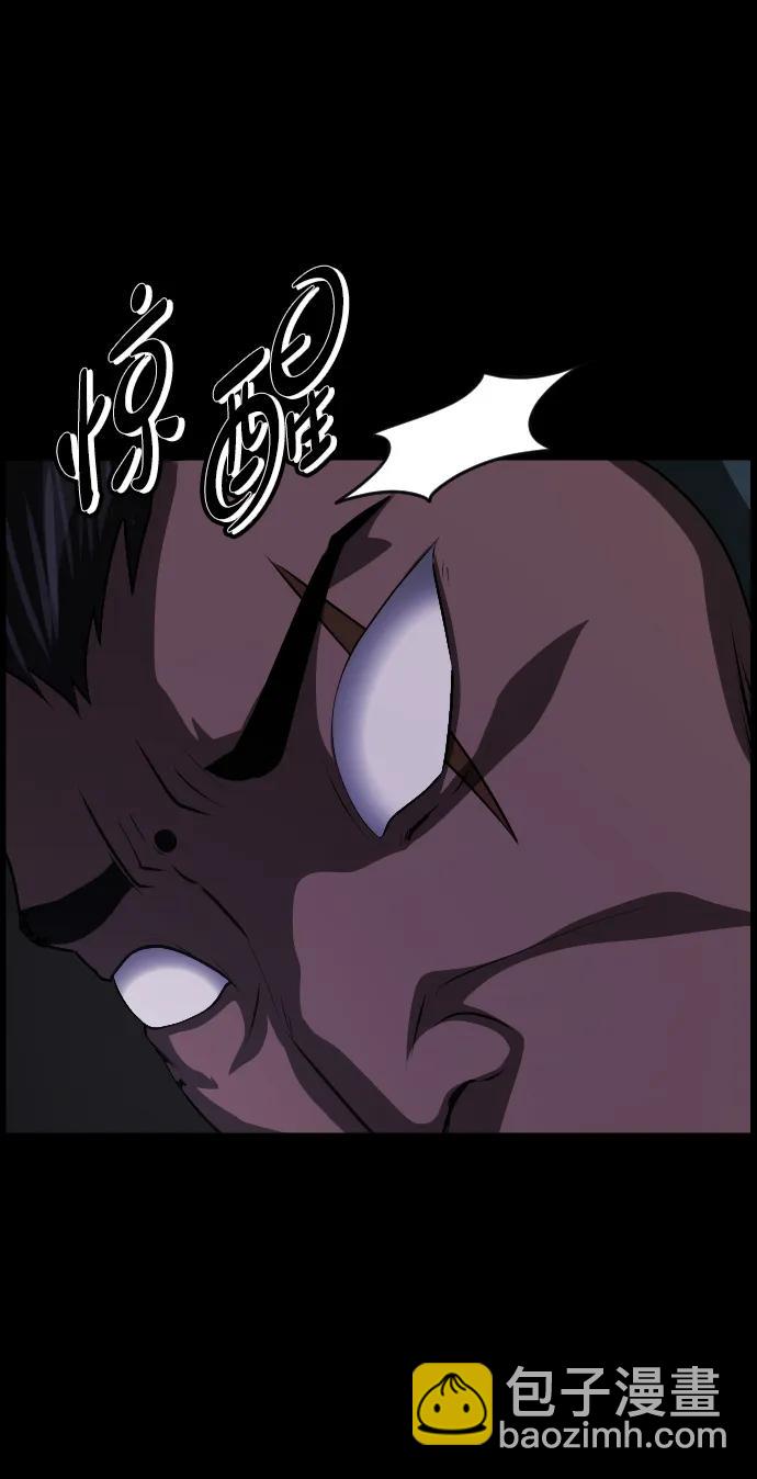 🍜原住民逗比漫画 [第366话] The Vanta Black(2) 第5页