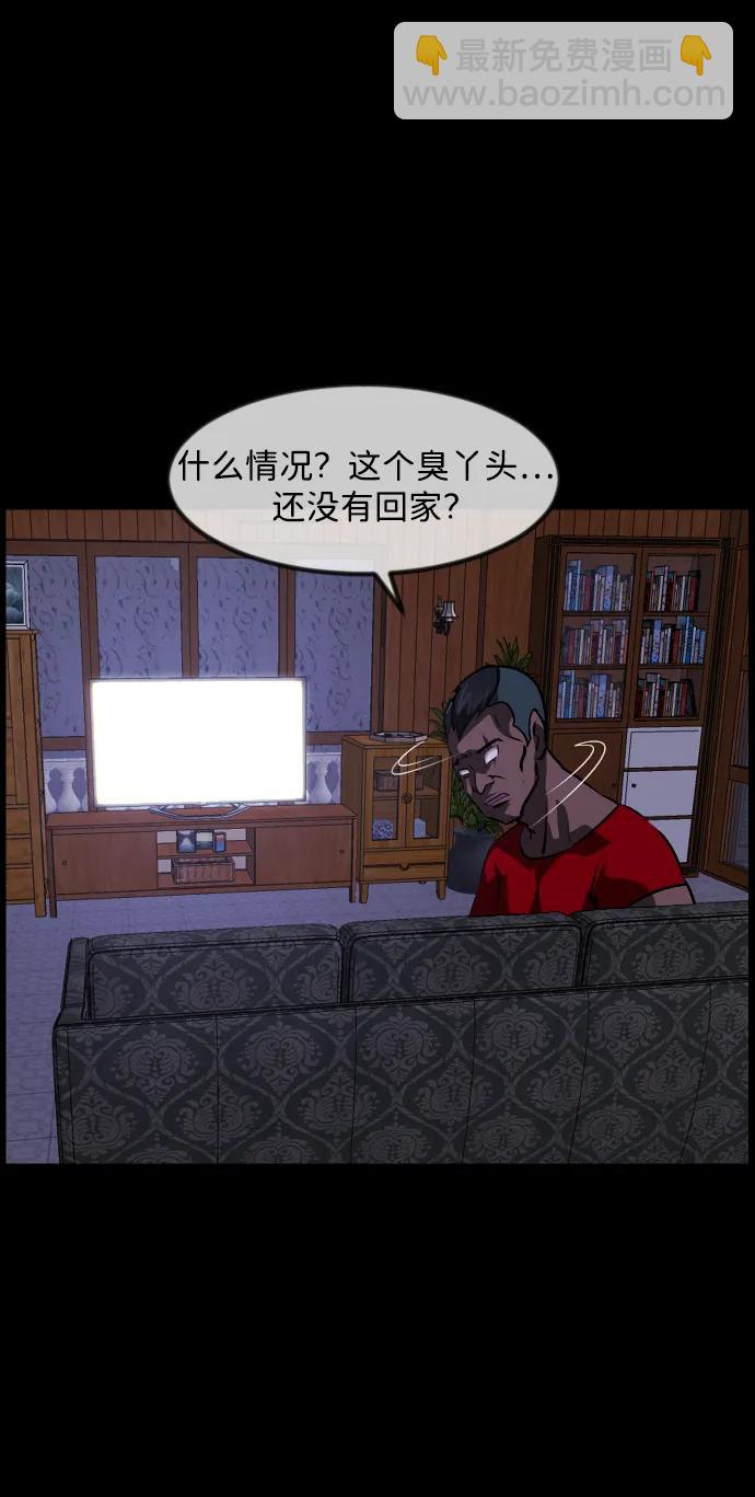 🍜原住民逗比漫画 [第366话] The Vanta Black(2) 第6页