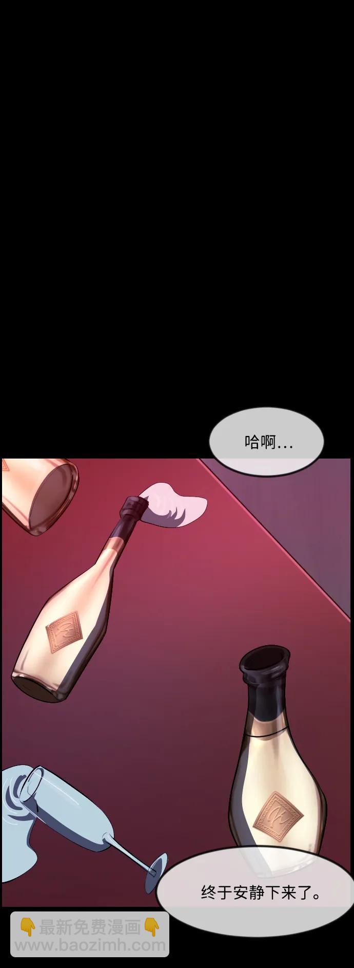 🍜原住民逗比漫画 [第366话] The Vanta Black(2) 第9页