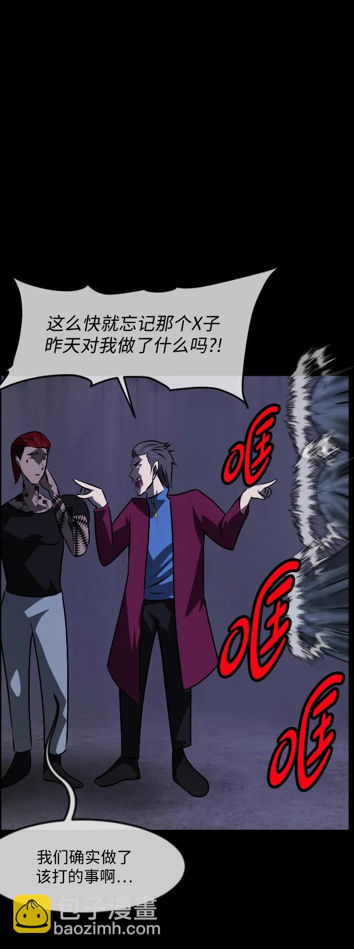 🍜原住民逗比漫画 [第368话] The Vanta Black(4) 第16页