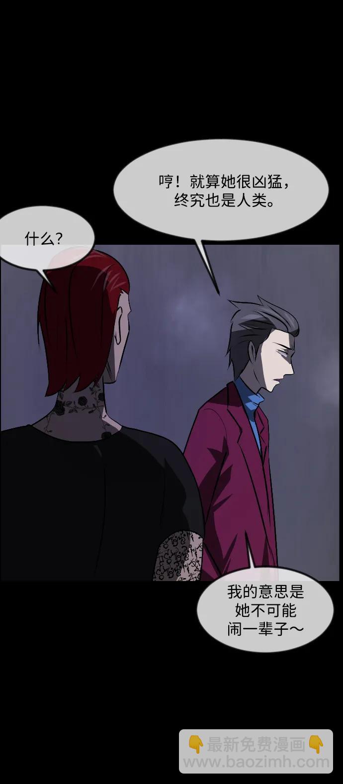 🍜原住民逗比漫画 [第368话] The Vanta Black(4) 第18页