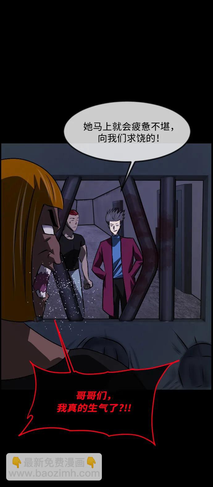 🍜原住民逗比漫画 [第368话] The Vanta Black(4) 第19页