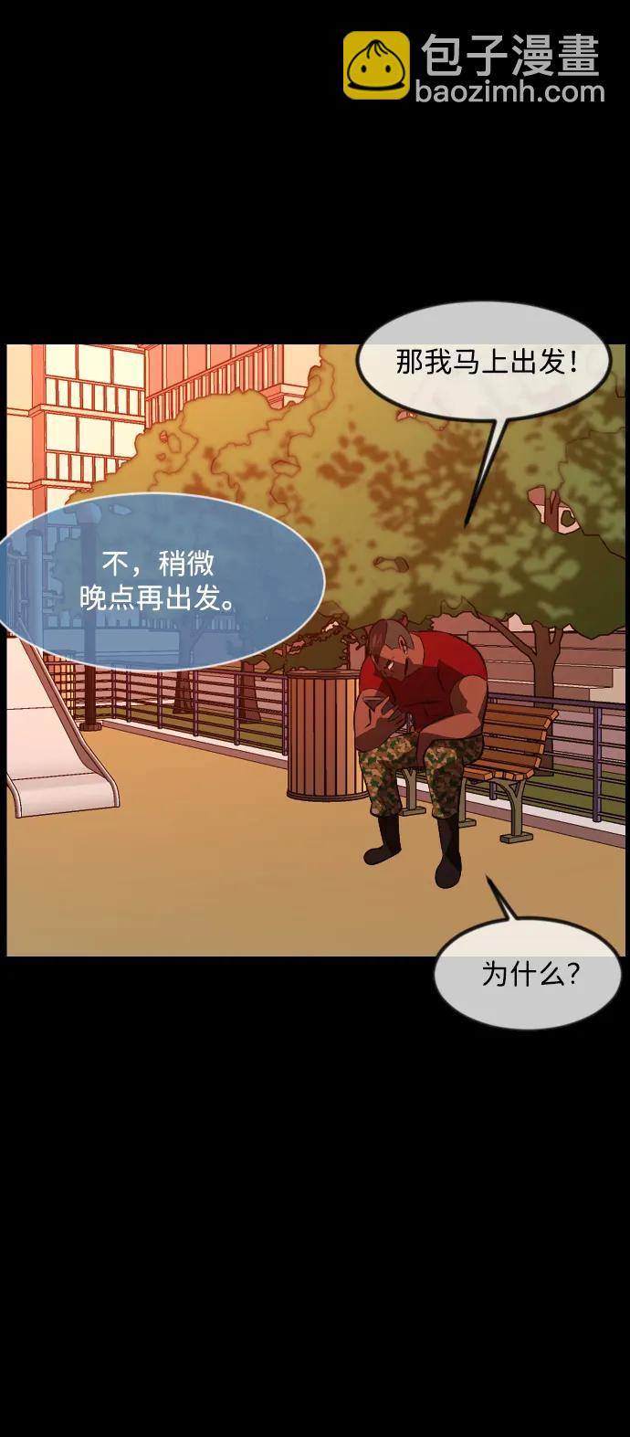 🍜原住民逗比漫画 [第368话] The Vanta Black(4) 第24页