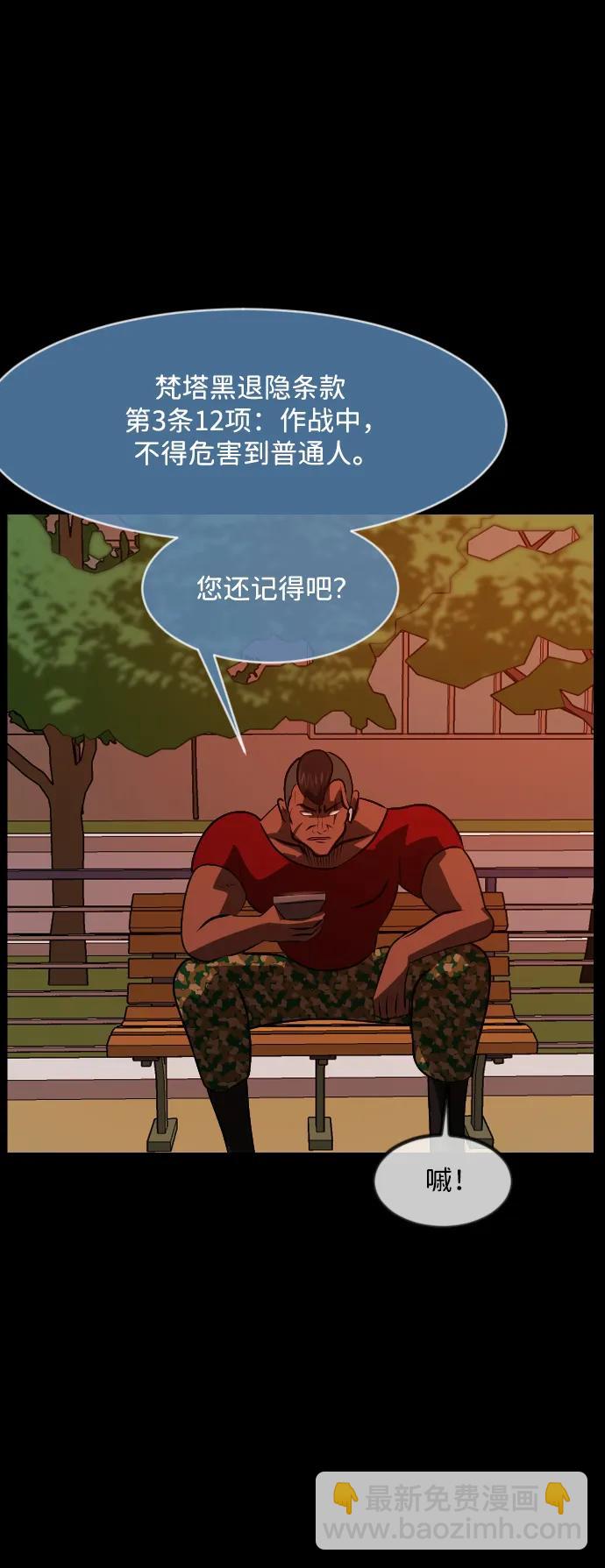 🍜原住民逗比漫画 [第368话] The Vanta Black(4) 第26页