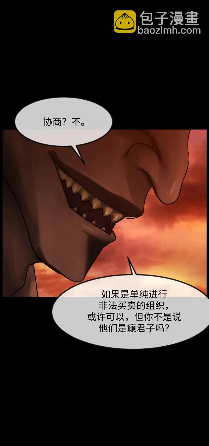 🍜原住民逗比漫画 [第368话] The Vanta Black(4) 第28页