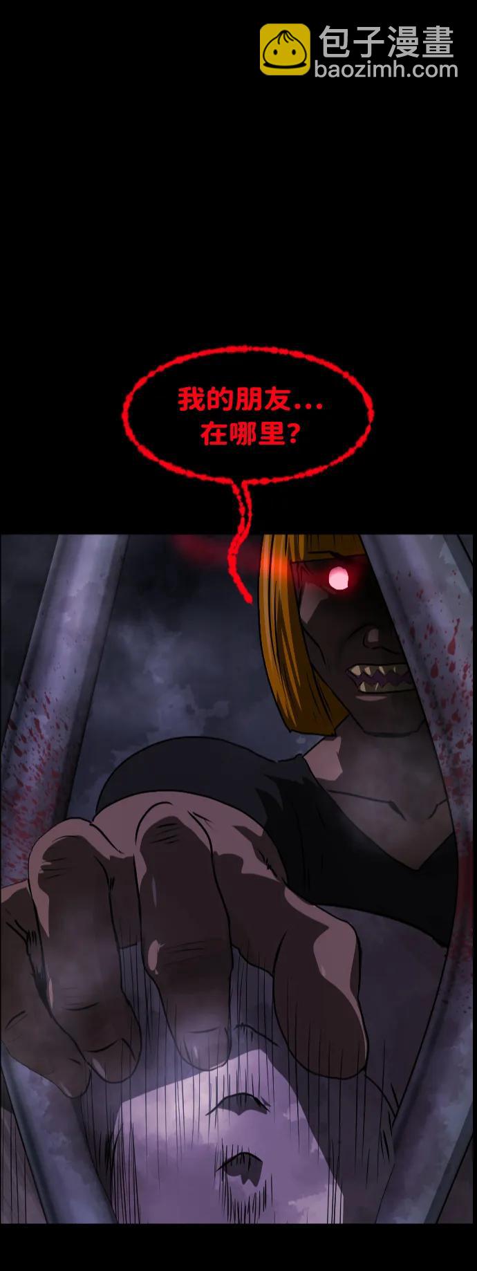 🍜原住民逗比漫画 [第368话] The Vanta Black(4) 第3页