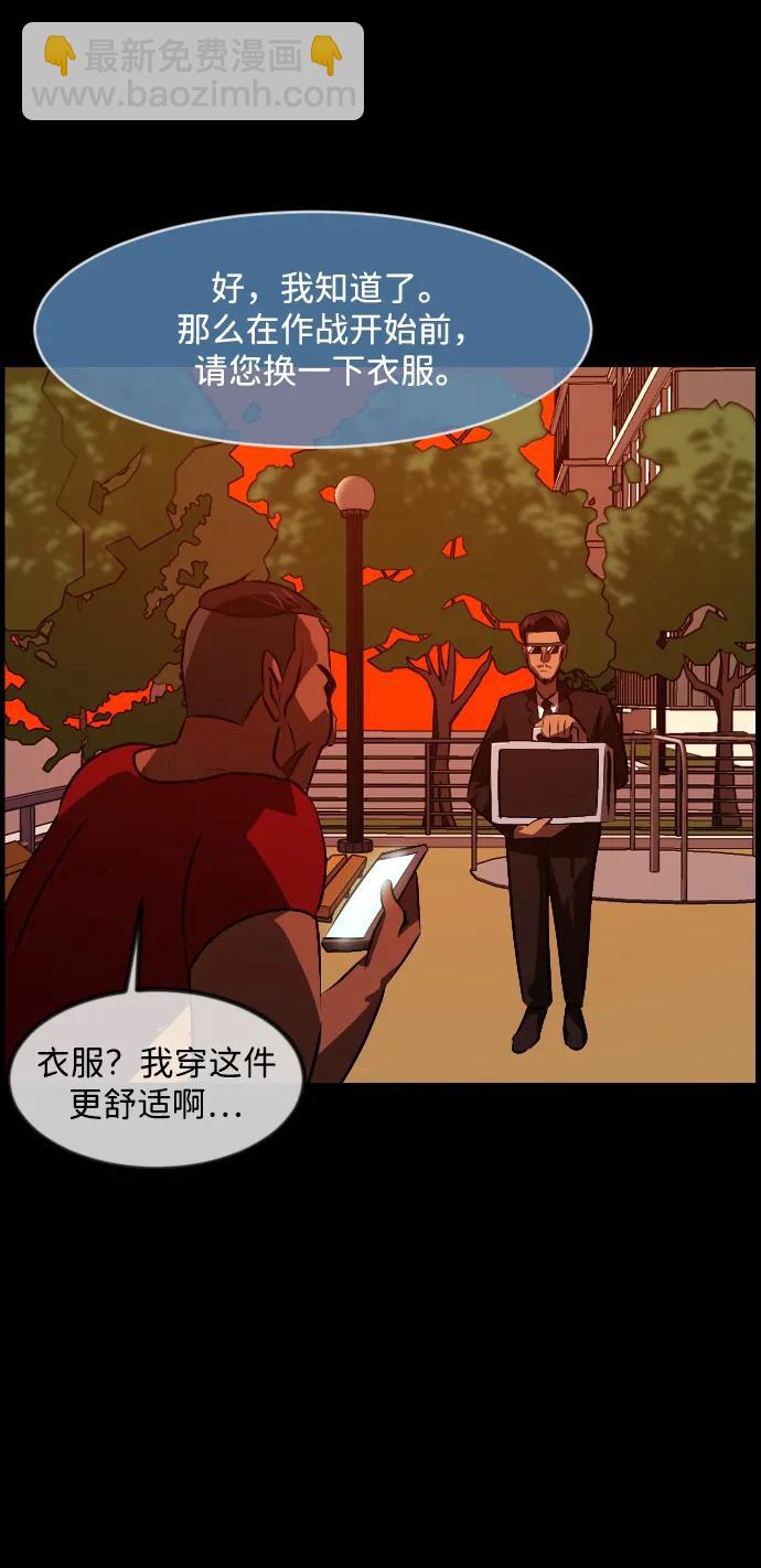 🍜原住民逗比漫画 [第368话] The Vanta Black(4) 第30页