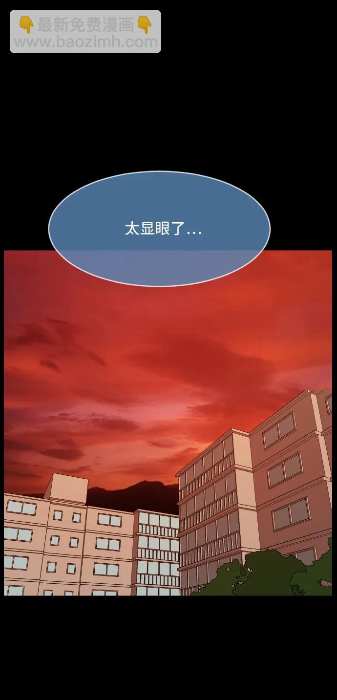 🍜原住民逗比漫画 [第368话] The Vanta Black(4) 第31页