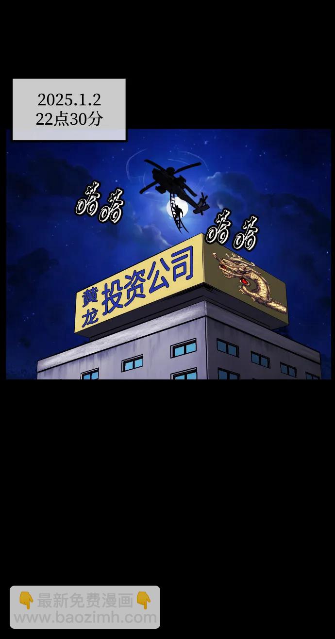 🍜原住民逗比漫画 [第368话] The Vanta Black(4) 第33页