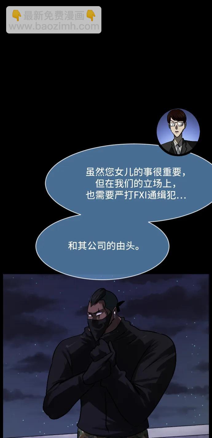 🍜原住民逗比漫画 [第368话] The Vanta Black(4) 第35页