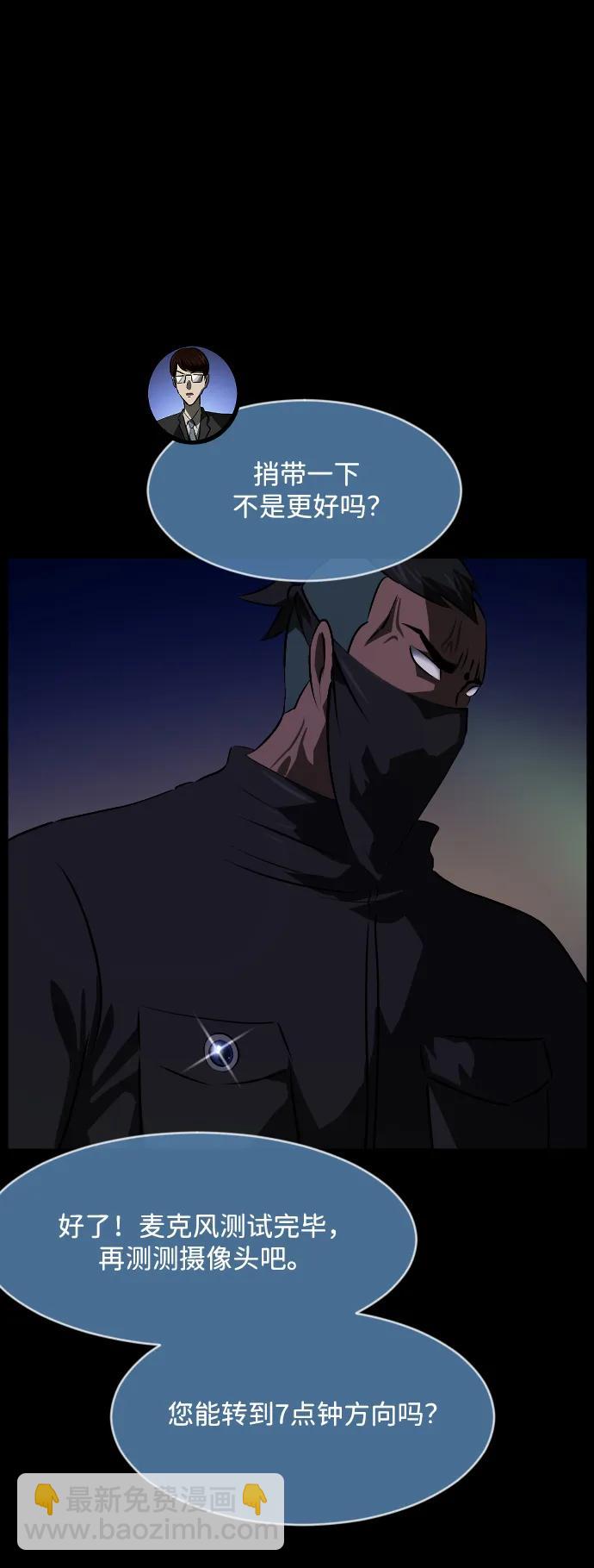 🍜原住民逗比漫画 [第368话] The Vanta Black(4) 第37页