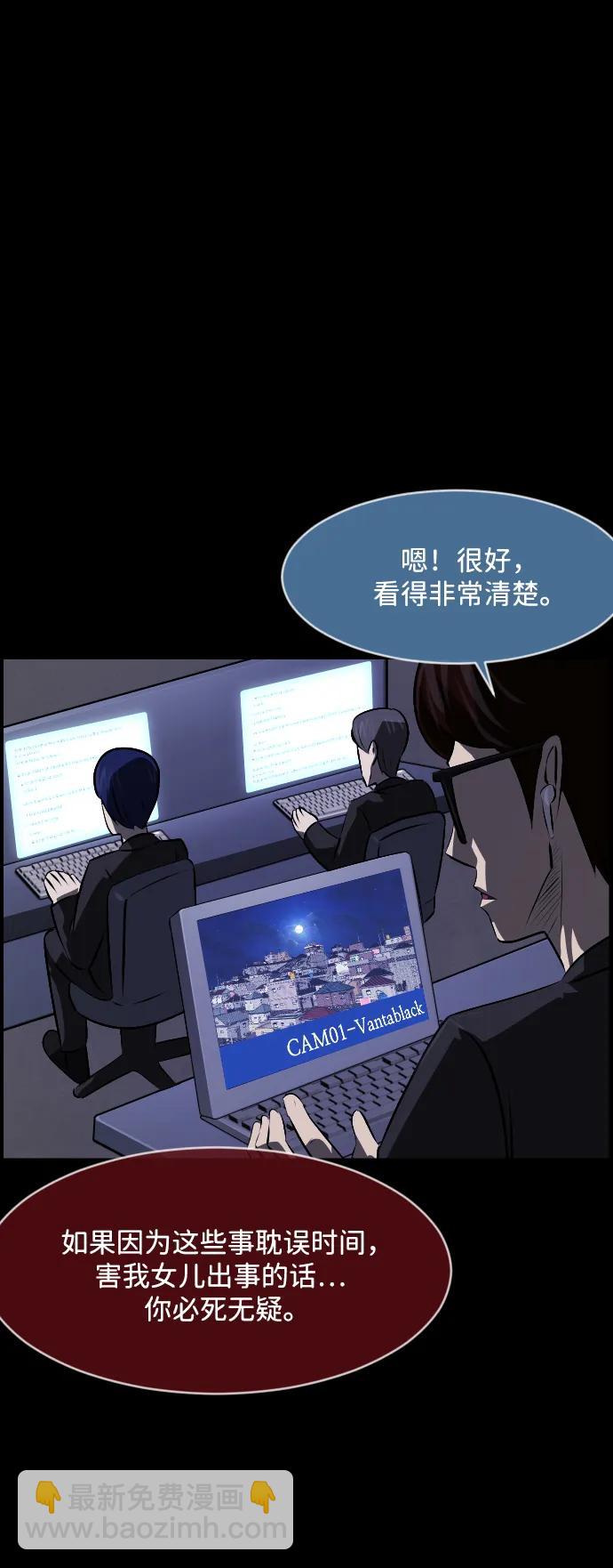🍜原住民逗比漫画 [第368话] The Vanta Black(4) 第38页