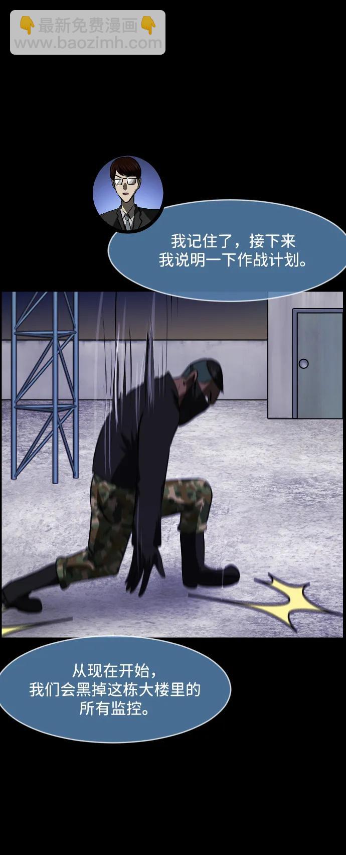 🍜原住民逗比漫画 [第368话] The Vanta Black(4) 第39页