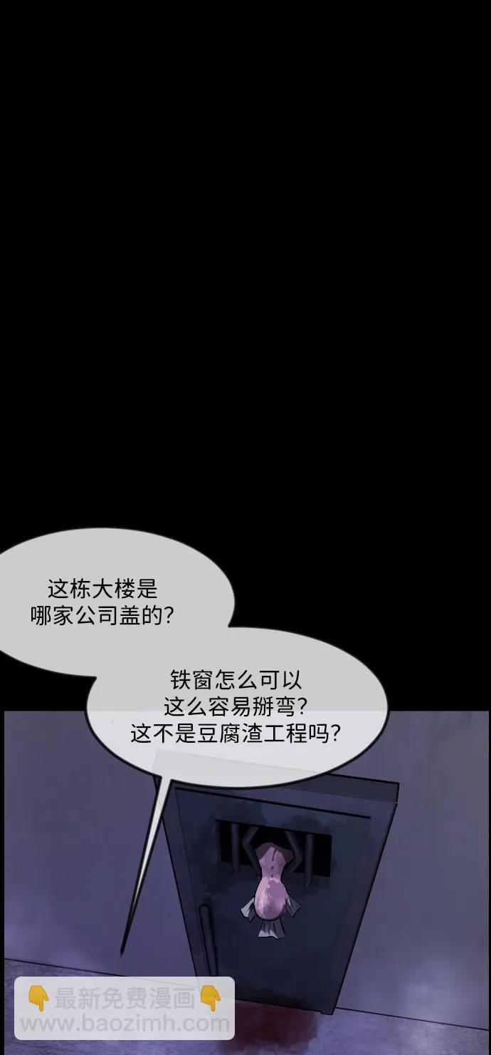 🍜原住民逗比漫画 [第368话] The Vanta Black(4) 第4页