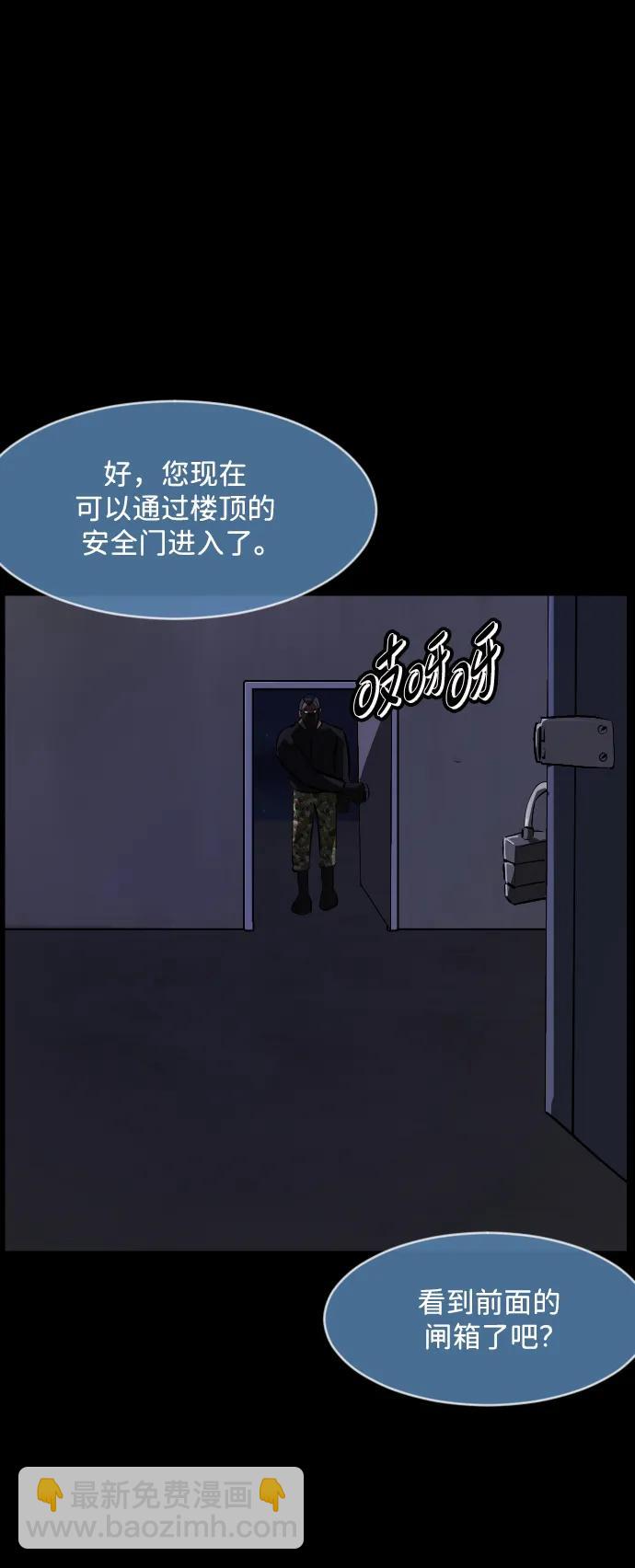 🍜原住民逗比漫画 [第368话] The Vanta Black(4) 第43页