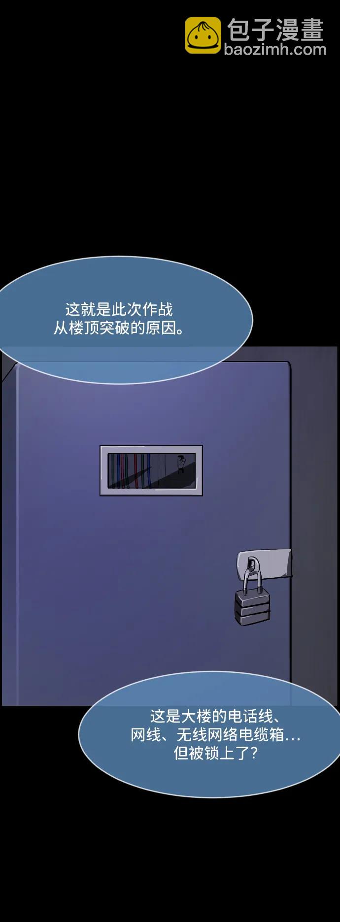🍜原住民逗比漫画 [第368话] The Vanta Black(4) 第44页