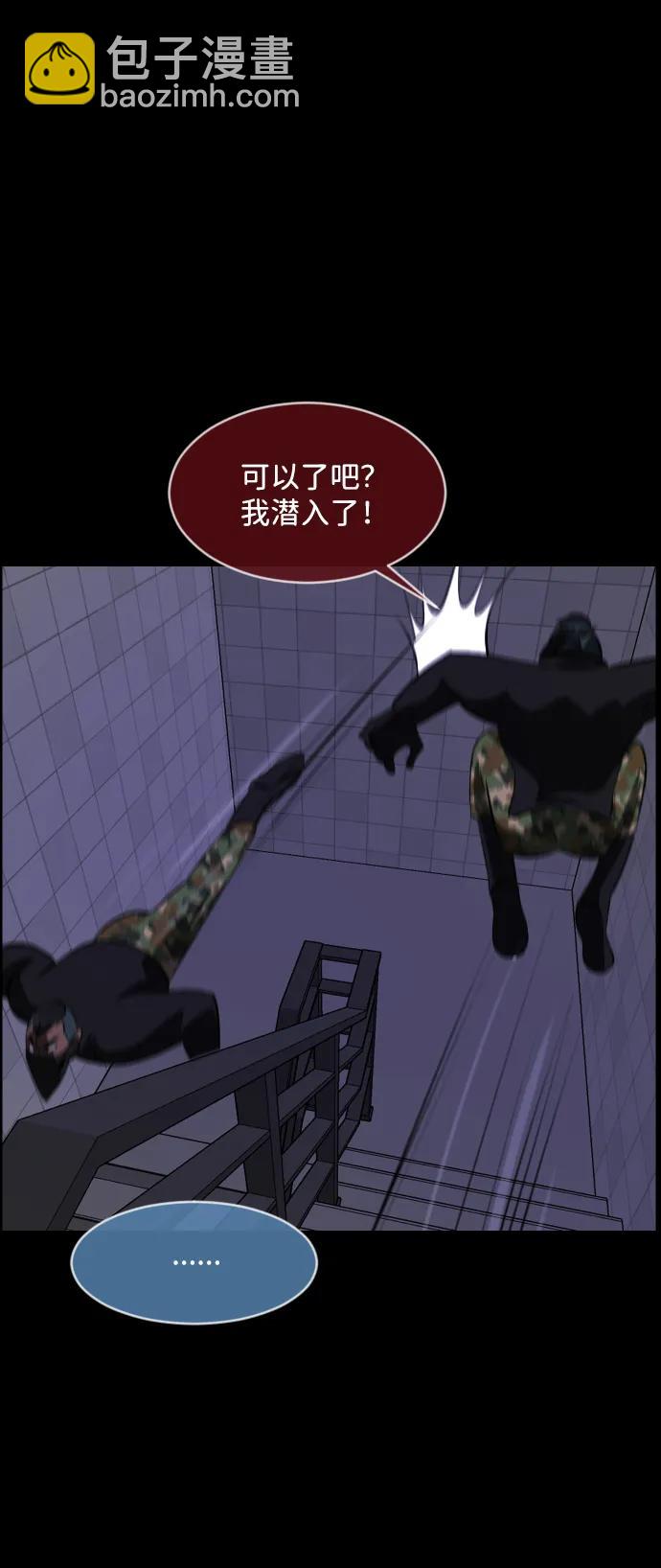 🍜原住民逗比漫画 [第368话] The Vanta Black(4) 第47页