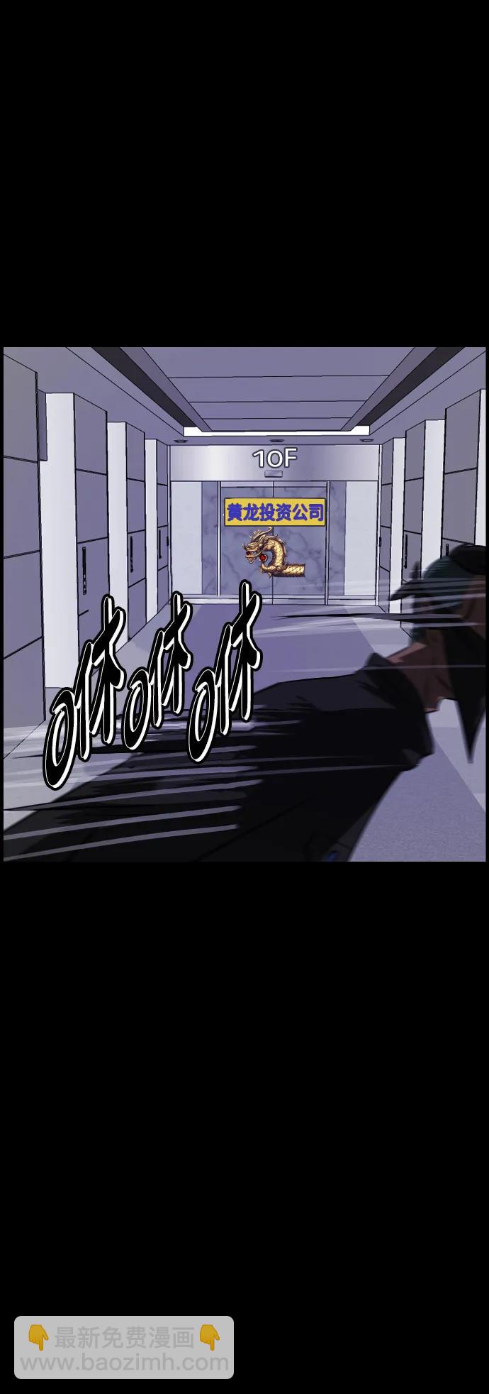 🍜原住民逗比漫画 [第368话] The Vanta Black(4) 第48页