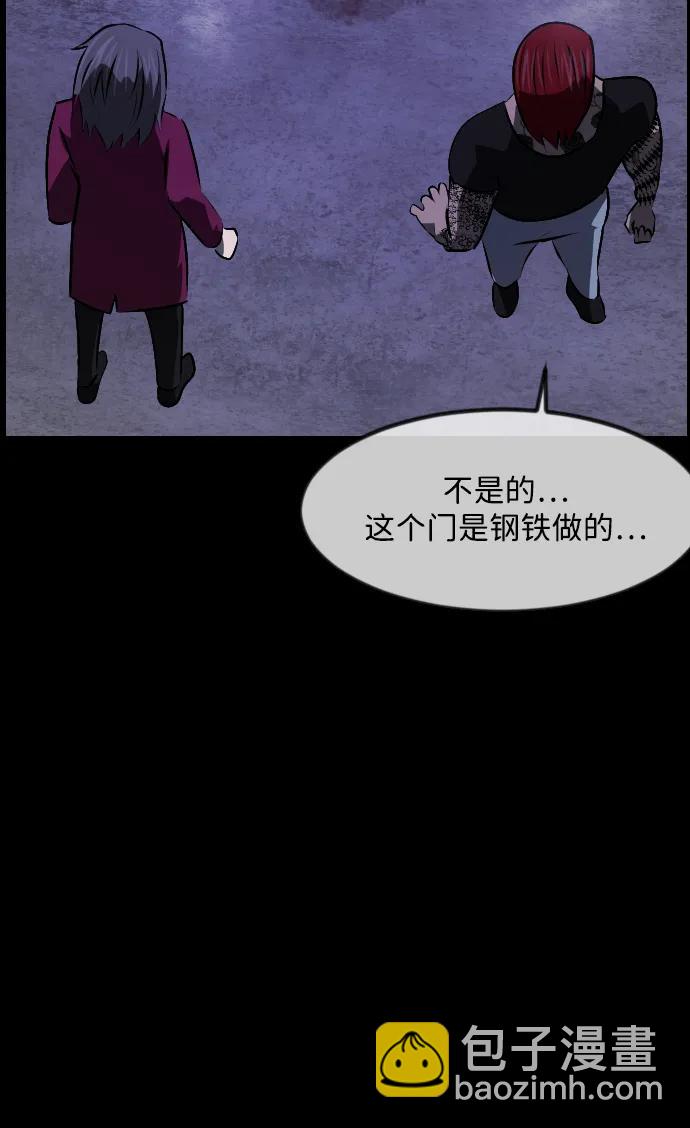 🍜原住民逗比漫画 [第368话] The Vanta Black(4) 第5页