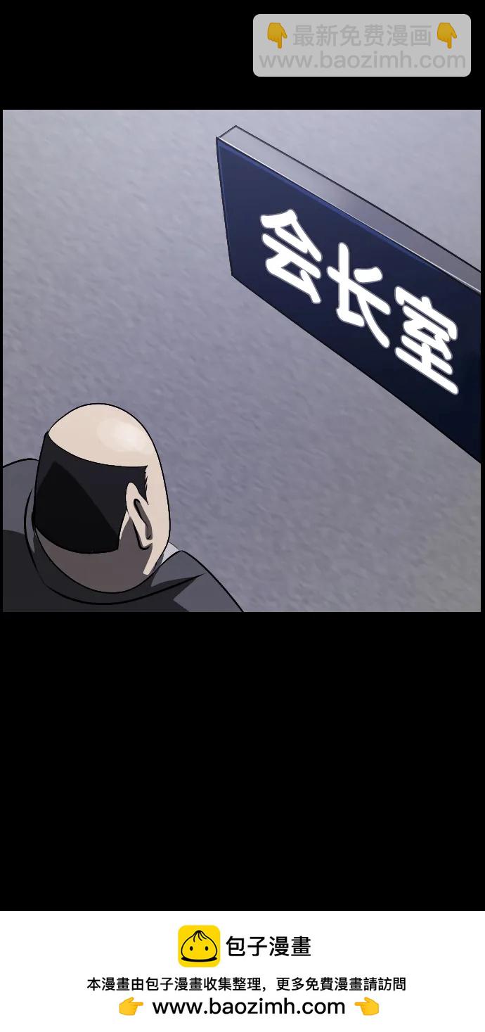 🍜原住民逗比漫画 [第368话] The Vanta Black(4) 第50页