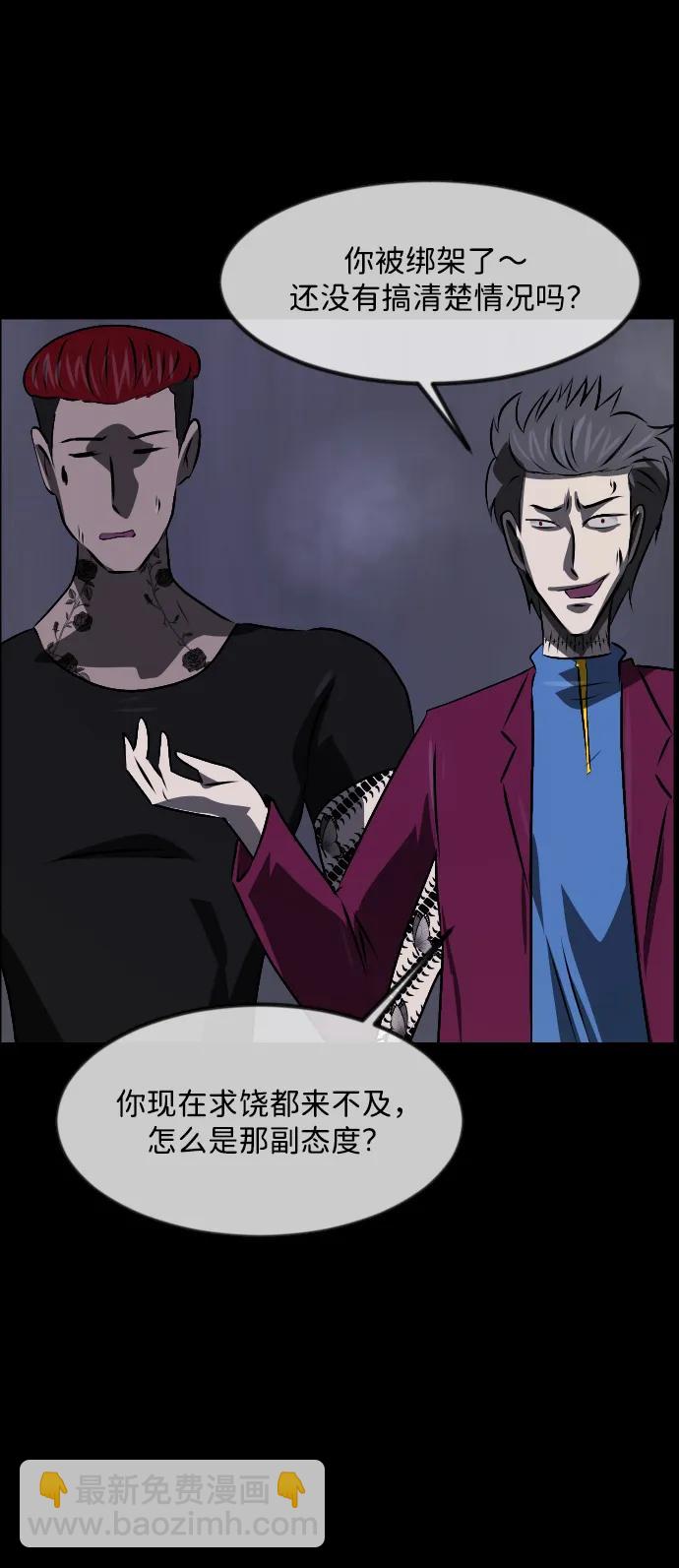 🍜原住民逗比漫画 [第368话] The Vanta Black(4) 第7页