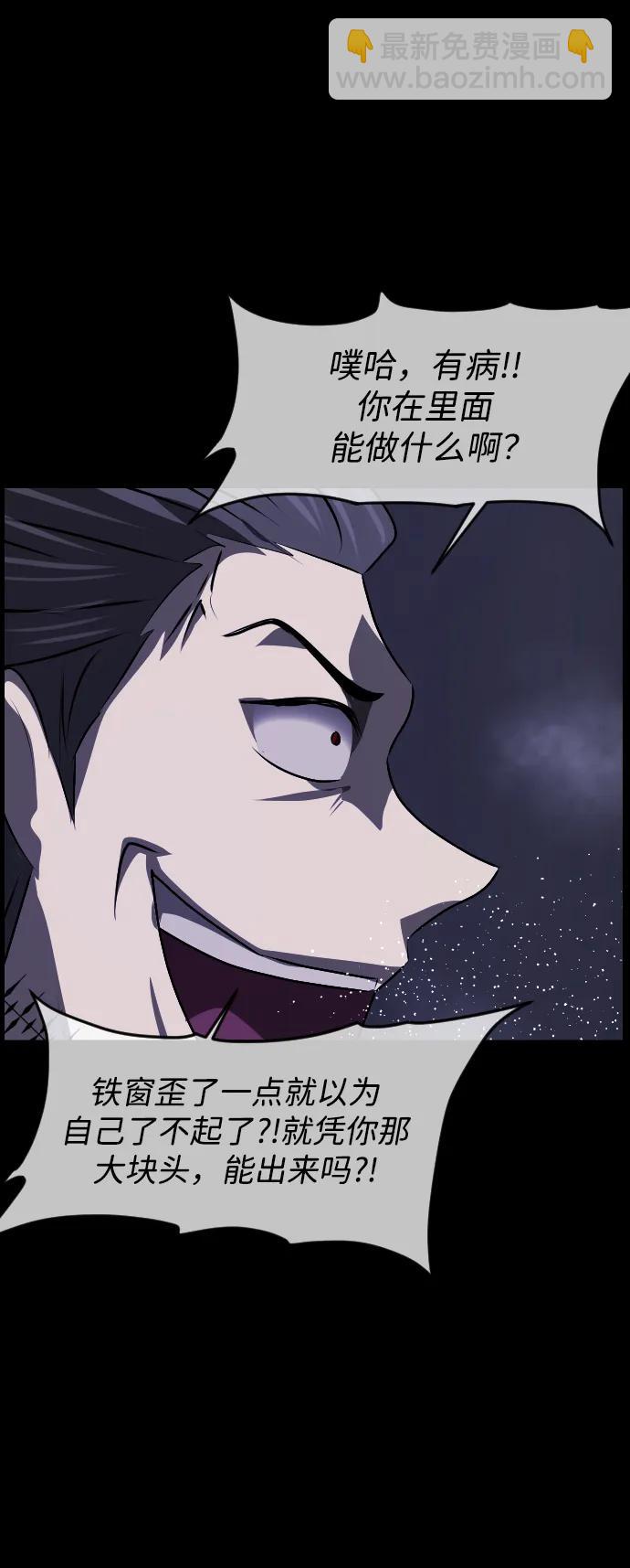 🍜原住民逗比漫画 [第368话] The Vanta Black(4) 第9页
