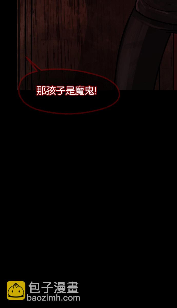 🍜原住民逗比漫画 [第38话]无罪（下） 第11页