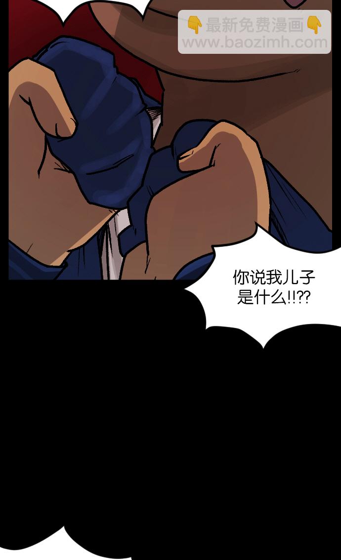 🍜原住民逗比漫画 [第38话]无罪（下） 第15页