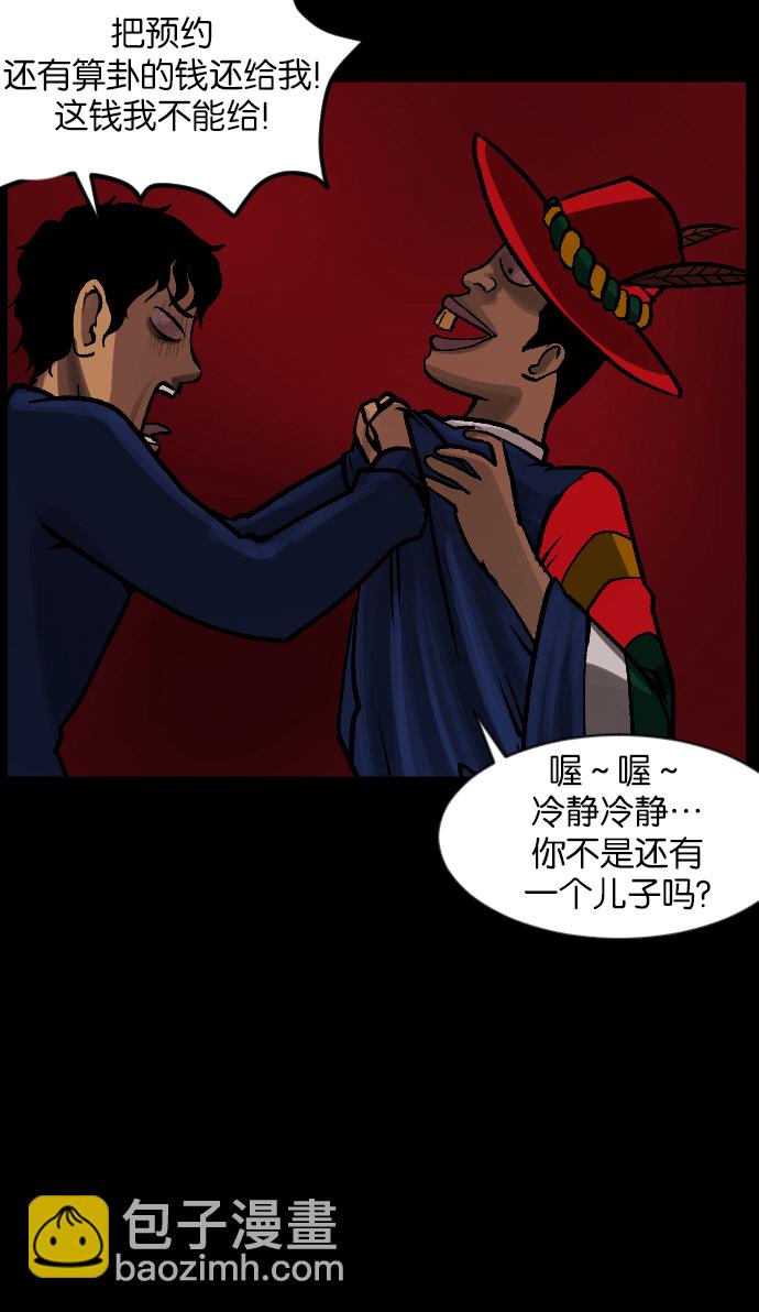 🍜原住民逗比漫画 [第38话]无罪（下） 第16页