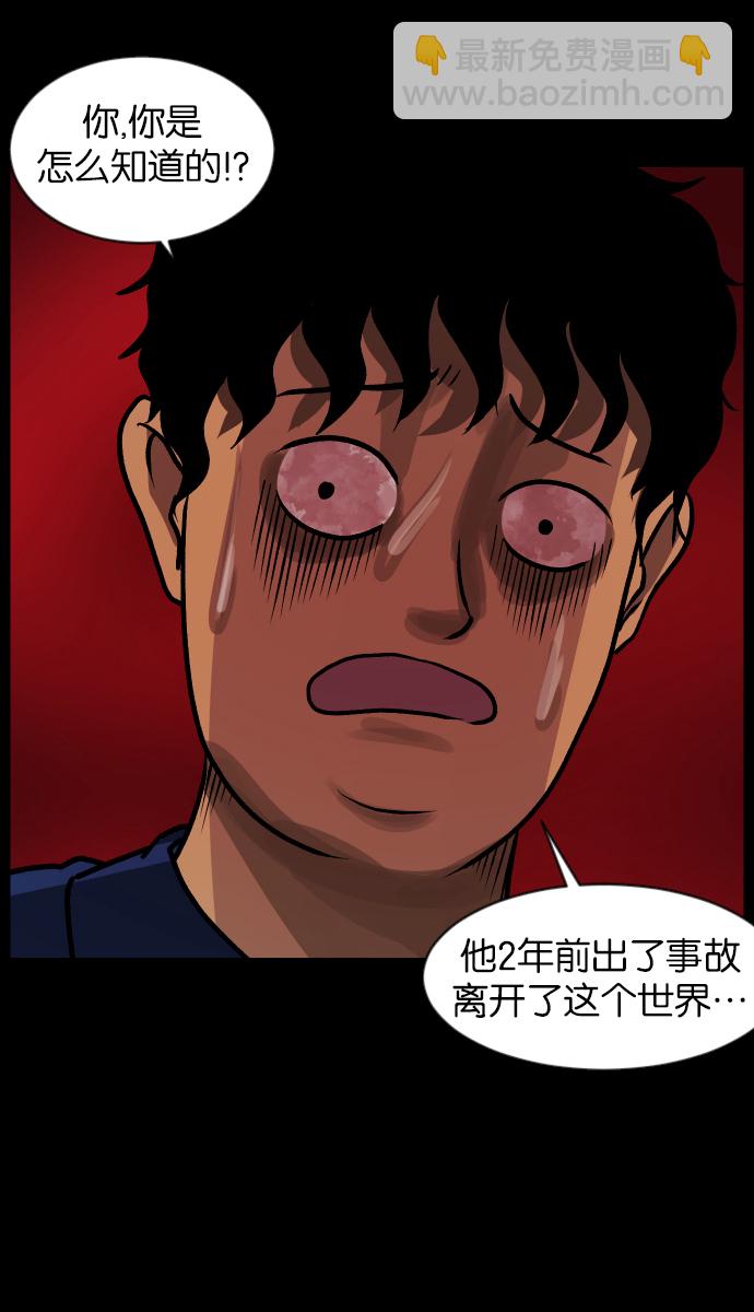 🍜原住民逗比漫画 [第38话]无罪（下） 第17页