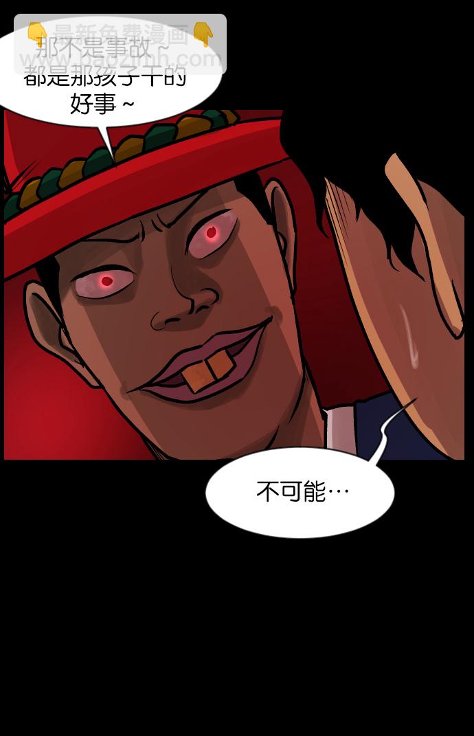 🍜原住民逗比漫画 [第38话]无罪（下） 第18页
