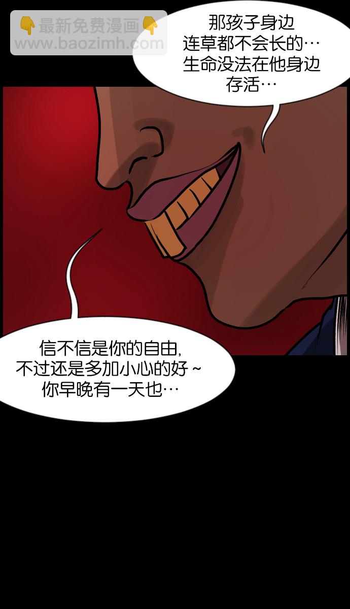 🍜原住民逗比漫画 [第38话]无罪（下） 第19页