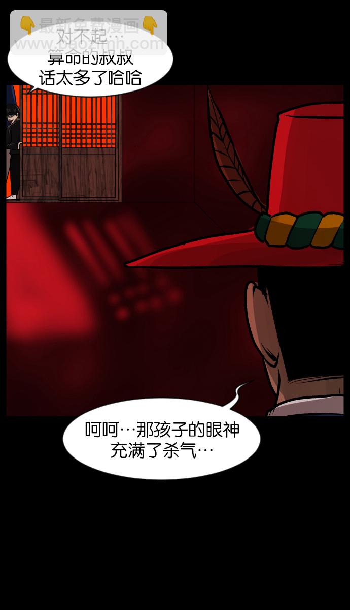 🍜原住民逗比漫画 [第38话]无罪（下） 第22页